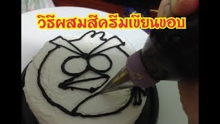 เค้กมินิมอล ลายการ์ตูน แต่งหน้าเค้กสไตล์เกาหลี ไอเดียแต่งหน้าเค้ก |Cake mameaw