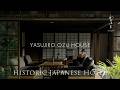 【名建築】日本映画界の巨匠がみた景色、鎌倉の森の中に佇む宅邸