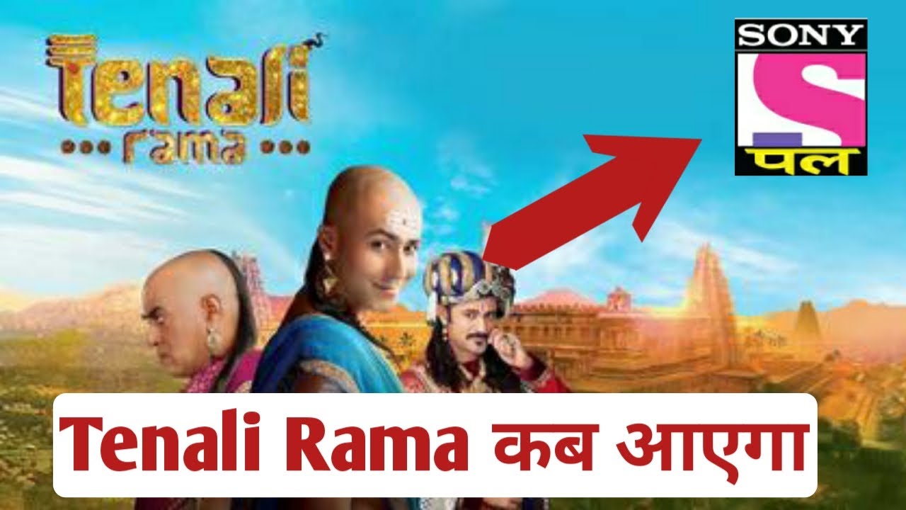 Tenali Rama Kab Aayega Sony pal par Sony Pal Starting 1 New Serial