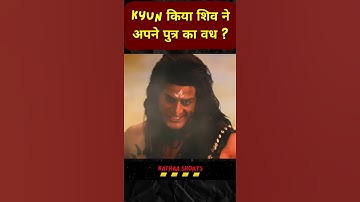 कैसे किया शिव ने जालंधर Ka वध? | Shiv vs Jalandhar| #shorts #shortsfeed #mahadev #krishna #viral