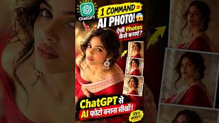 1 ChatGPT Command Se Aisi Cinematic AI Photo 😱 | ChatGPT Image Prompt #shorts #chatgpt #prompt