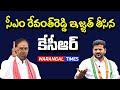 Revanthreddy   kcr  hot comments on cm revanthreddy 