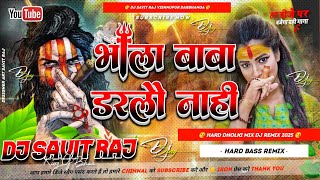 bhola baba darlau na unkar chelo na dartau ge dj song | bol bam maghi dj song |dj savit raj
