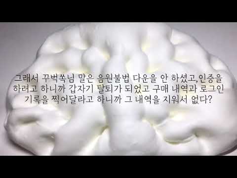 꾸벅쏙님 음원 불법다운 해명 부탁해뇨 시리즈 액괴 시액 대규모 반모방 소규모 액괴 소설 액괴 시리즈 액시 음원 불법다운 시리즈 액괴 음원 불다 액괴 공론화