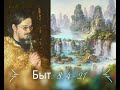 Быт. 8. 4- 21 Проповедь