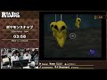 RTA in Japan 3 - ポケモンスナップ