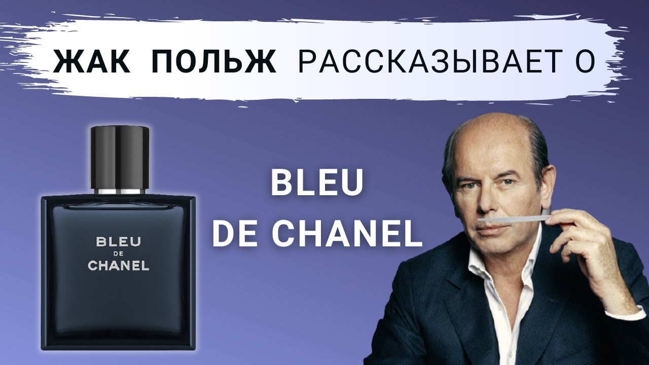 Тестер Chanel Bleu De Chanel мужские 100 ml  Lorina