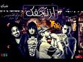 مهرجان ازنجفك غناء علاء فيفتي و بليه الكرنك توزيع عمرو حاحا و حتحوت 2018 