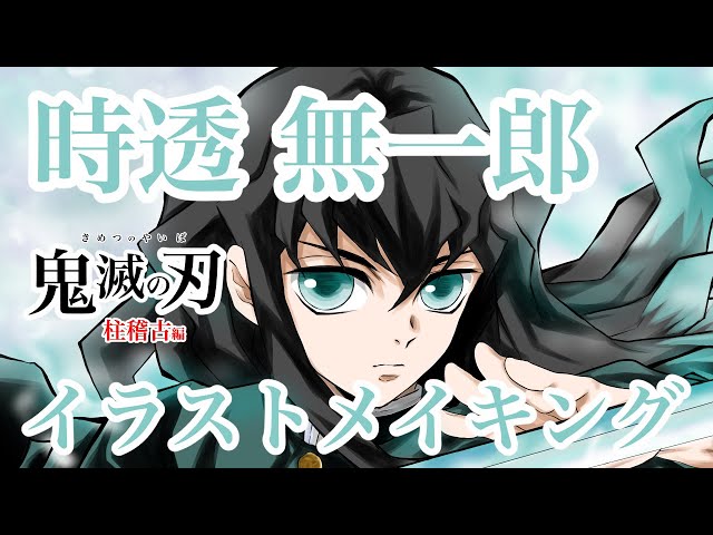 鬼滅の刃 柱稽古 ブロマイド 時透無一郎 鬼滅の刃 柱稽古編 第三話 ブロマイドくじ ⑮ 時透無一郎