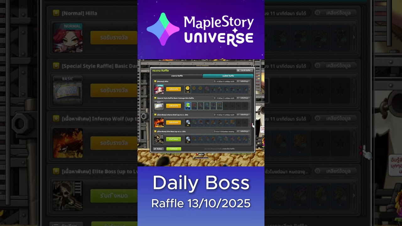 Maplestory n Raffle 13/10/2025 