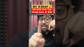 NEET '26 GRWM 🥰 ❌ vs 70/90 Questions 🚨 | NEET 2026