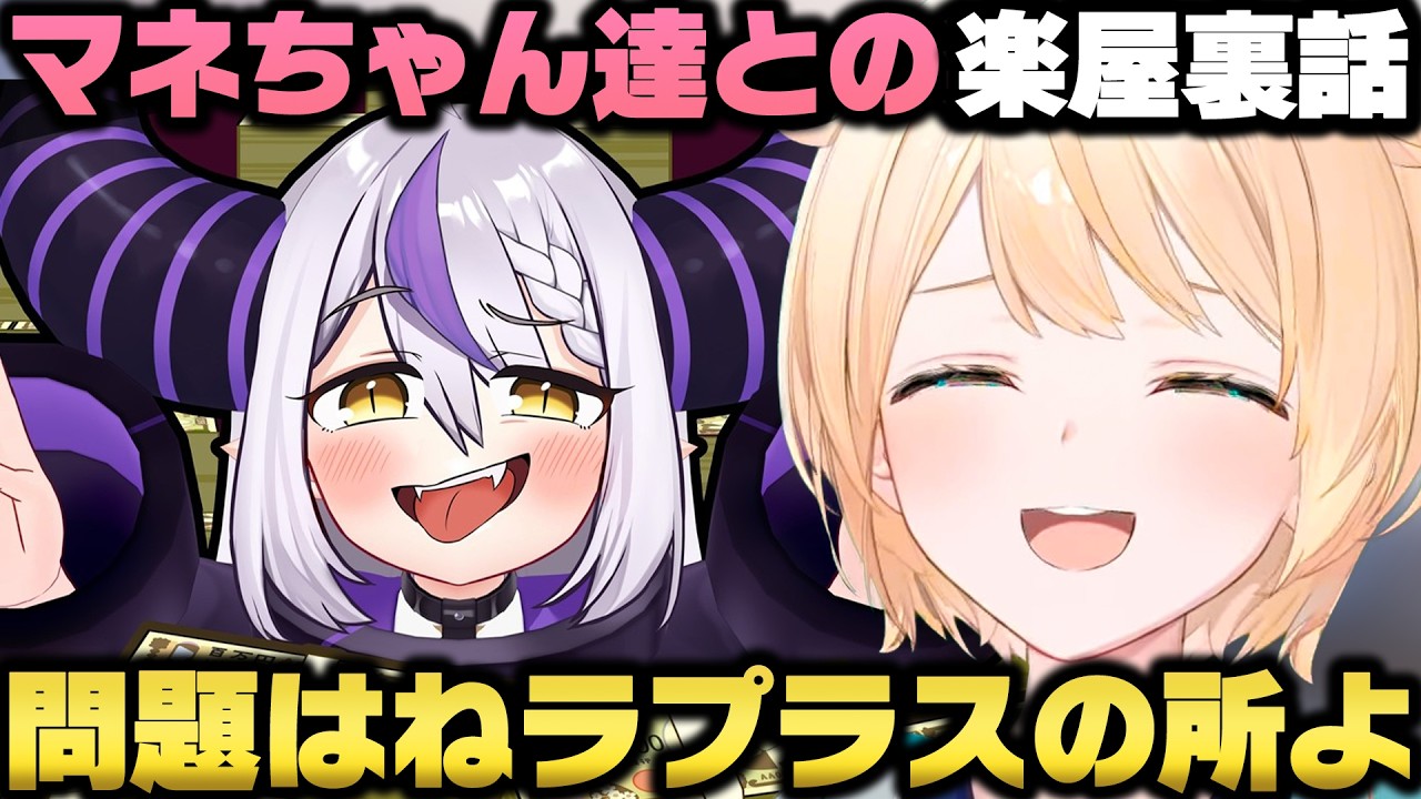 ライブ直前のホロックスメンバーとマネージャーのやり取りの裏話を語る風真いろはｗ【ホロライブ切り抜き/ラプラス/鷹嶺ルイ/博衣こより】