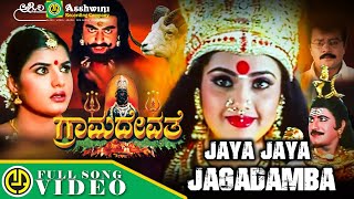 Jaya Jaya Jagadamba | Grama Devathe | Anuradha Sriram | Bhashagolyam | Dhina | Video Song