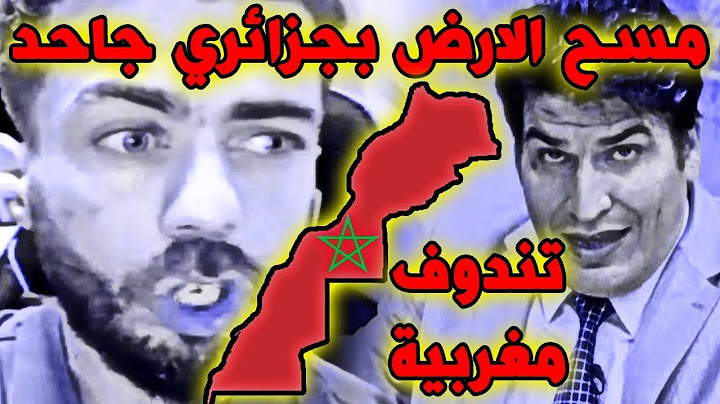 لايف شوقي بن زهرة . الجزائر تستفز المغرب و امريكا تستعد لانهاء نزاع الصحراء و فرض عقوبات على الجزائر