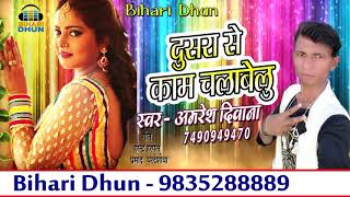 Dhadhkan bhojpuri full song - Make money from home - Speed 