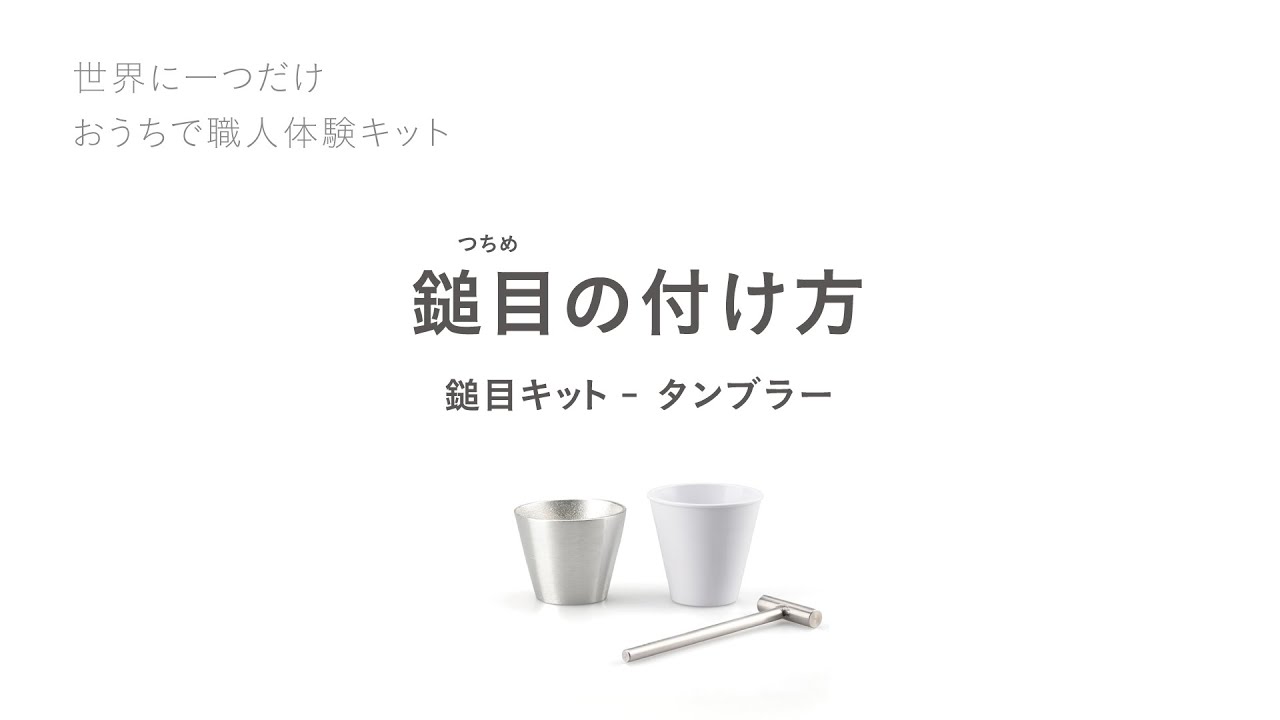 清玩造割高台盃 清酒杯- 能作台灣｜NOUSAKU Taiwan