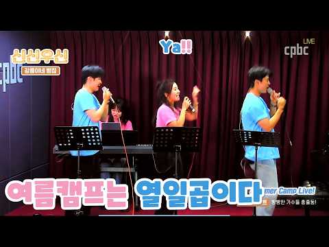야야 알렐루야🙌🎶✨ | 2026 열일곱이다 여름캠프 진행 중 (feat. 2027년에 또 만나요!) - YA!