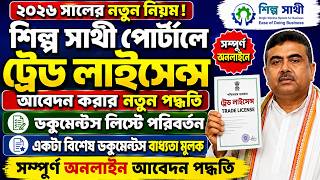 Trade License 2026 Latest Update | How to Apply Online | Shilpa Sathi Portal New Process & Documents screenshot 1