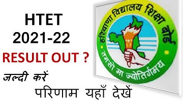 HTET RESULT OUT 2021-22 ??    HARYANA TEACHER