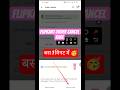 Flipkart order cancel | Flipkart order cancel kaise kare | Flipkart product cancel kaise kare