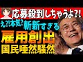 😁楽しそうなお仕事だ!【韓国 経済 ニュース 日本 海外 反応 最新】799