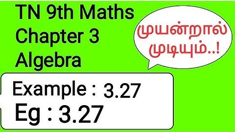 TN 9th Maths Chapter 3 Algebra Example 3.27