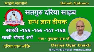 Dariya Sahib - Granth Gyan Deepak - Sakhi - 145 - 146 - 147 - 148 - Devotee Mukharam Das Ji