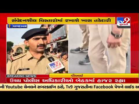 Ahmedabad Police to use Body on Camera for the first time for Rathyatra 2022 | TV9News