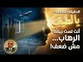 الرهاب الاجتماعي الحقيقة الصادمة لست ضعيف ا بل م ختط ف ا عصبي ا وإليك طريق التحرر