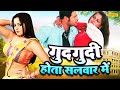 Anjana singh      indu sonali  bhojpuri song 2023   sonotek bhojpuri