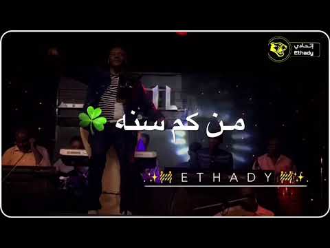 جمال فرفور من حفلة أمس الخميس صابر معاك