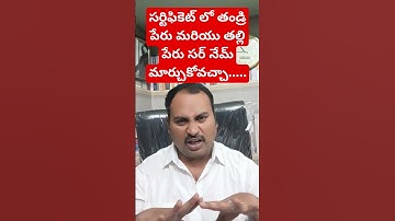 9948090355 Name Change In SSC Certificate Telangana Andhra Pradesh