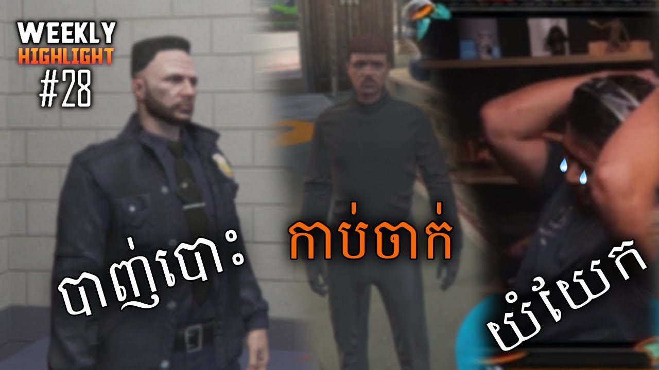 Ream Angkor Weekly Highlights #28