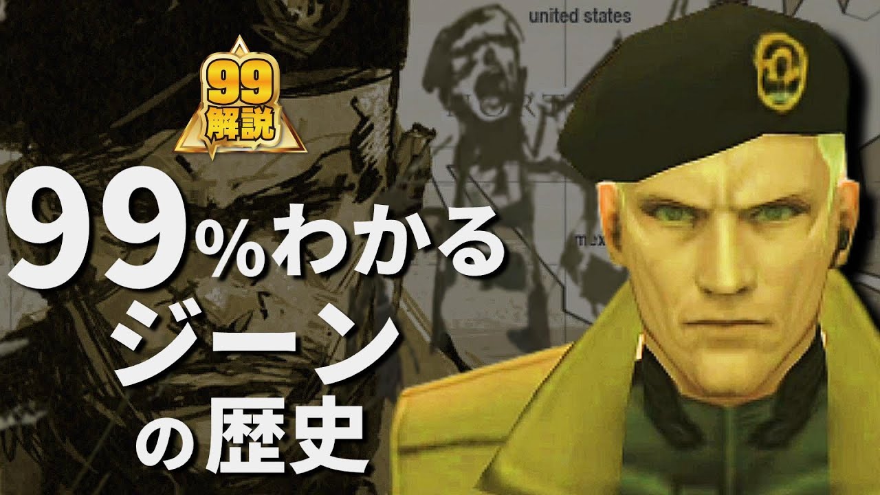 ザ・ボスの全てを受け継いだ男の真実【MPO】