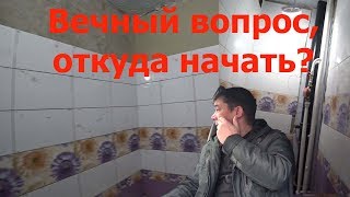 Укладка плитки от ванны.Укладка плитки от пола!Выиграли приз.