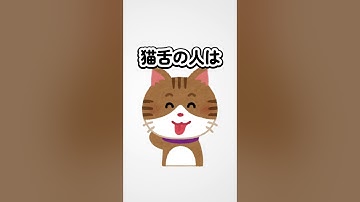 【えぇ...】どうなってるのか気になる雑学 #チャットgpt #ai #chatgpt #豆知識#雑学 #shorts