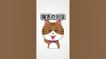 【えぇ...】どうなってるのか気になる雑学 #チャットgpt #ai #chatgpt #豆知識#雑学 #shorts