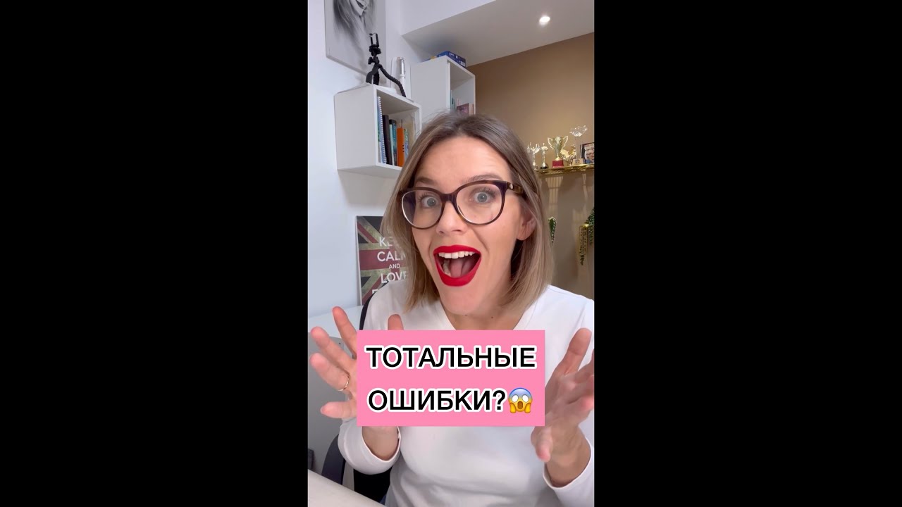 Тотальная ошибка