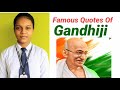 Famous Quotes of Gandhiji
