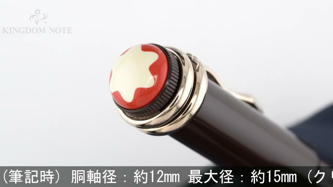 MONTBLANC モンブラン ボールペン S.E. ヘリテイジコレクション