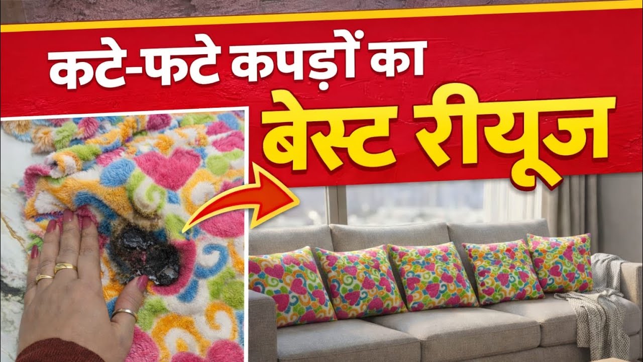 Sardiyo ke purane kapadon se banaye...🤩🧿🤗👌💯 सर्दी के पुराने कपड़ों से बनाएं तकिया कवर और कुशन कवर...