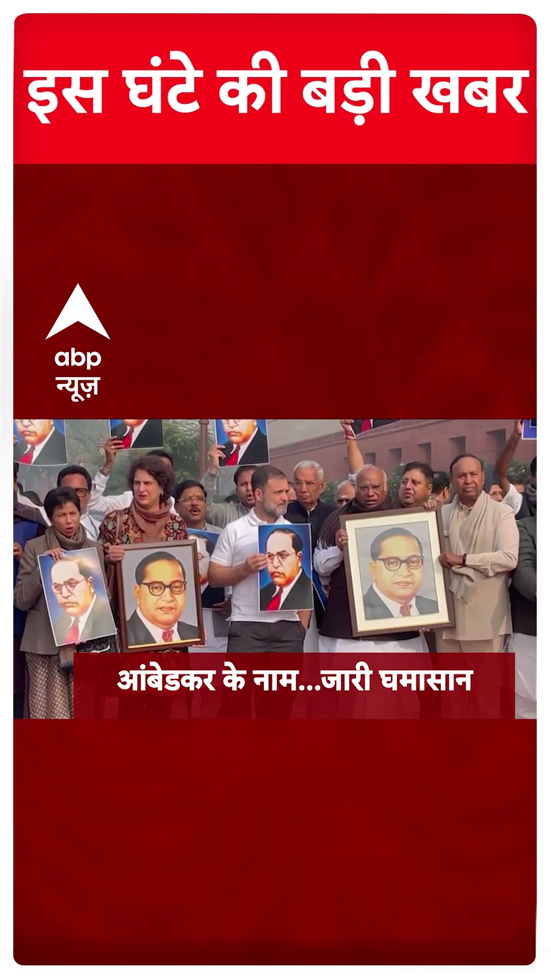 Headlines: देखिए सुबह की बड़ी खबरें | Breaking News | Sambhal | Ambedkar row | Parliament Clash
