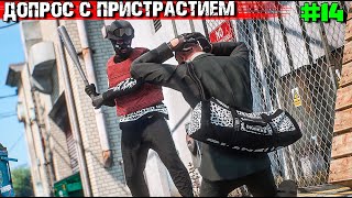 :   .     GTA 5 RP #14