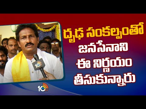 Narasapuram Janasena Bommidi Nayakar Face to Face | AP Elections Campaign 2024 | 10TV - 10TVNEWSTELUGU