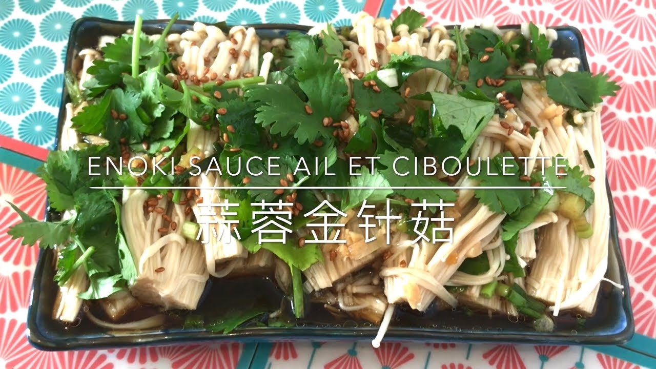 Recette - Vegan - Enoki Sauce Ail et Ciboulette -  蒜蓉金针菇 - HeyLittleJean