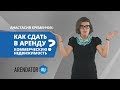 Аренда коммерческой недвижимости | ПЯТИМИНУТКА