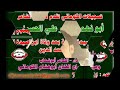 تسجيلات الكوماني قصيدة الشاعر ابوفهمي نصر علي الحسيني