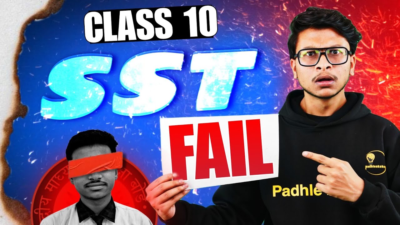 Fail hona hai class 10 how to study social science for 100 100 in