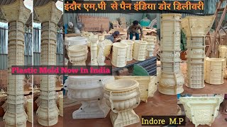 Pillar frame || ABS plastic mold || plastic pilar mold plastic ka frama