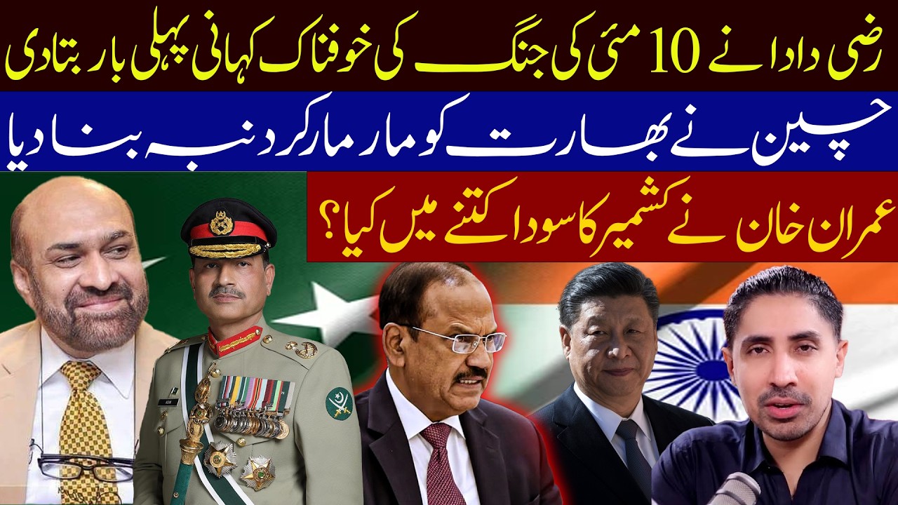 Real Story of 10 May Con-flict| China's Response to India| Imran Khan Betrayed Kashmir?| Rizwan Razi